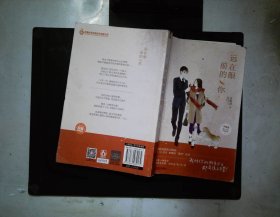 远在眼前的你