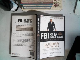 FBI教你破解身体语言