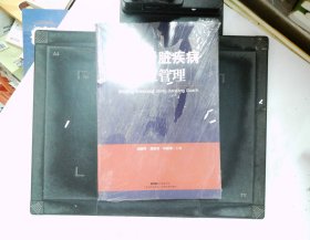 实用肾脏疾病健康管理