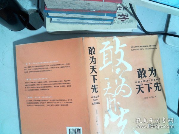 敢为天下先：中建三局50年发展解码