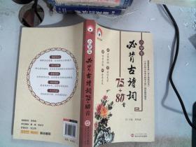 小学生必背古诗词75+80首