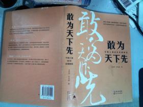 敢为天下先：中建三局50年发展解码