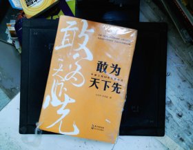 敢为天下先：中建三局50年发展解码