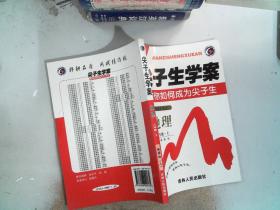 地理：七年级上（新课标/人）（2011年4月印刷）含教材习题答案/尖子生学案/教你如何成为尖子生