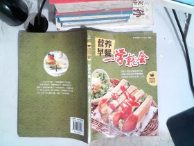 看视频！零基础学做早餐、家常菜、煲汤（全3册）