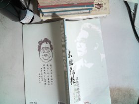 大地飞歌 : 郑南代表作品集严振飞书法