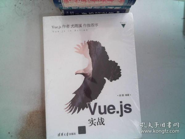 Vue.js实战