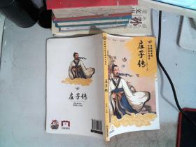 全套8册礼盒装写给孩子的中国名人传记中小学生课外阅读人物传记书籍