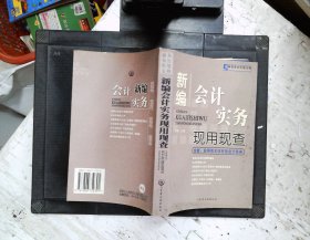 谈判签约现用现查:让你在商务活动中赢得更多的利益