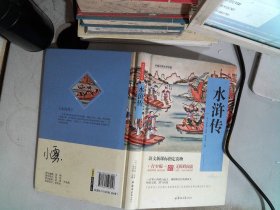 四大名著 锁线精装 青少版（套装共四册）