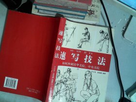 于小冬讲速写