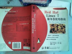 Red Hat Linux 7 服务器使用指南