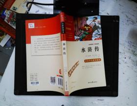 水浒传（中小学课外阅读无障碍阅读）九年级上册阅读新老版本随机发货智慧熊图书