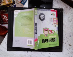 小桔豆·OK英语：小学生英语阅读100篇