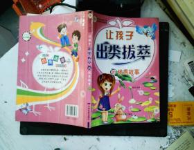 小学生开心作文四年级  看这一本就够  综合新课标和新教材编排  开心作文