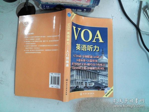 入门到精通：VOA英语听力