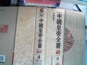 黄帝内经（图文版 我国医学宝库中的一部医学典籍 全6册 精装）