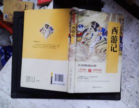 四大名著 锁线精装 青少版（套装共四册）