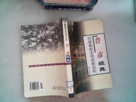 中国现代文学名著文库（全22卷）