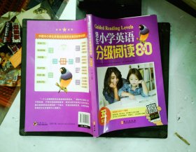 培生小学英语分级阅读80篇（五年级）