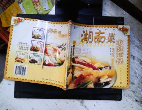 湖南菜  家庭套餐