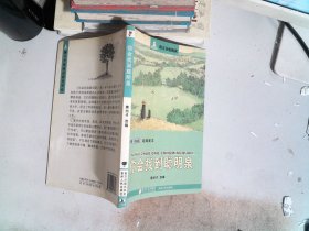 南方分级阅读·五年级（第一套书，全五册）