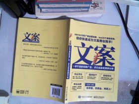 文案：一字千金的创意广告，点石成金的案例分析