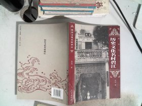 顺德文丛. 第2集 历史文化名村碧江