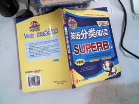 初中英語分類閱讀.中級版  里面有劃線