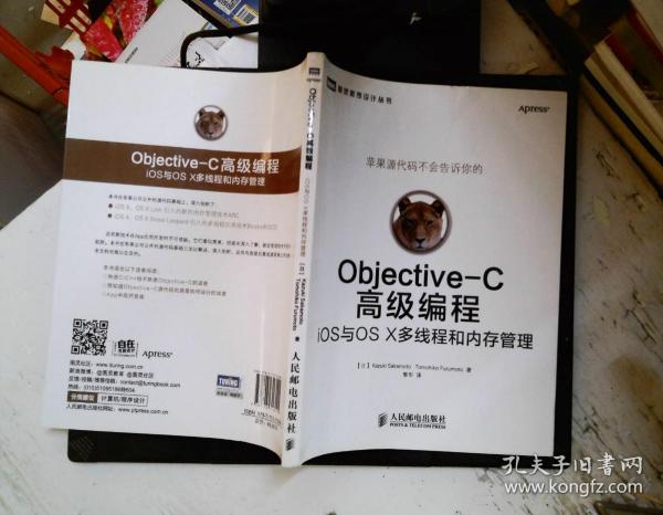 Objective-C高级编程：iOS与OS X多线程和内存管理