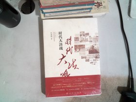 时代大决战——贵州毕节精准扶贫纪实