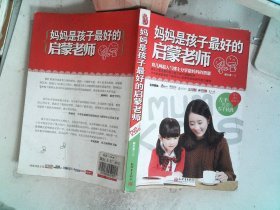 妈妈是孩子最好的启蒙老师 有黄斑