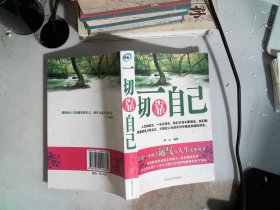 [青年读本]掌握命运（上、下）