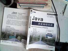 Java并发编程实战