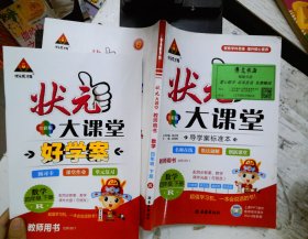 2023春状元大课堂四年级数学下册人教版小学4年级数学教材同步讲解训练教材解读专项训练