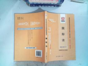 刑事诉讼法学（最新版）——全国高等教育自学考试同步训练·同步过关．法律类