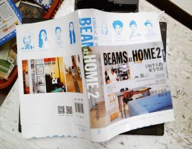 BEAMS AT HOME 2：136个人的家与生活