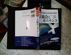 日文书【32开，平装】