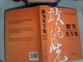 敢为天下先：中建三局50年发展解码