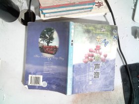 花开的声音:我班的故事