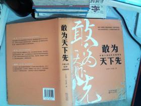 敢为天下先：中建三局50年发展解码