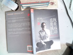 既要成功，也要成仁