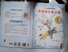 天使有支魔法笔（3-6岁）/快乐的力量大师经典绘本