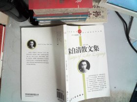 青少年纯美阅读：朱自清散文集