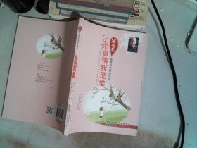 冰心奖获奖作家精品书系.让你猜猜我是谁