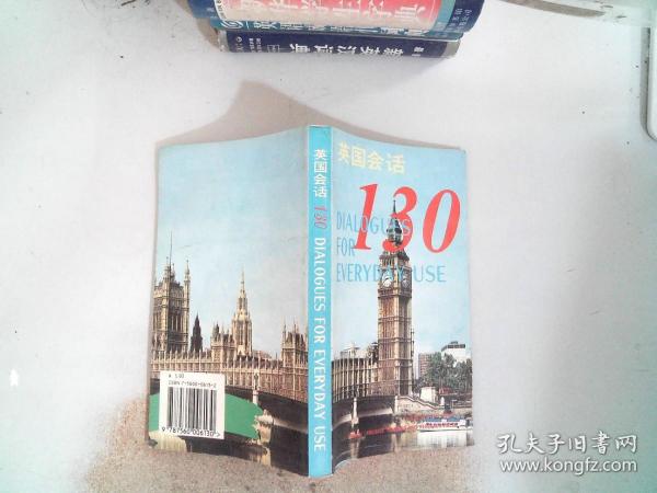 英国会话130