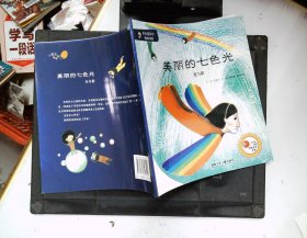 从小爱科学·有趣的物理