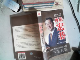 再造宏碁：开创、成长与挑战