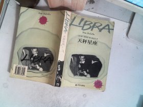 天秤星座 泛黄