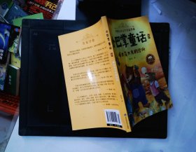 小巴掌童话·全集3：啄木鸟大夫的诊所（美绘注音版）/中国儿童文学名家典藏